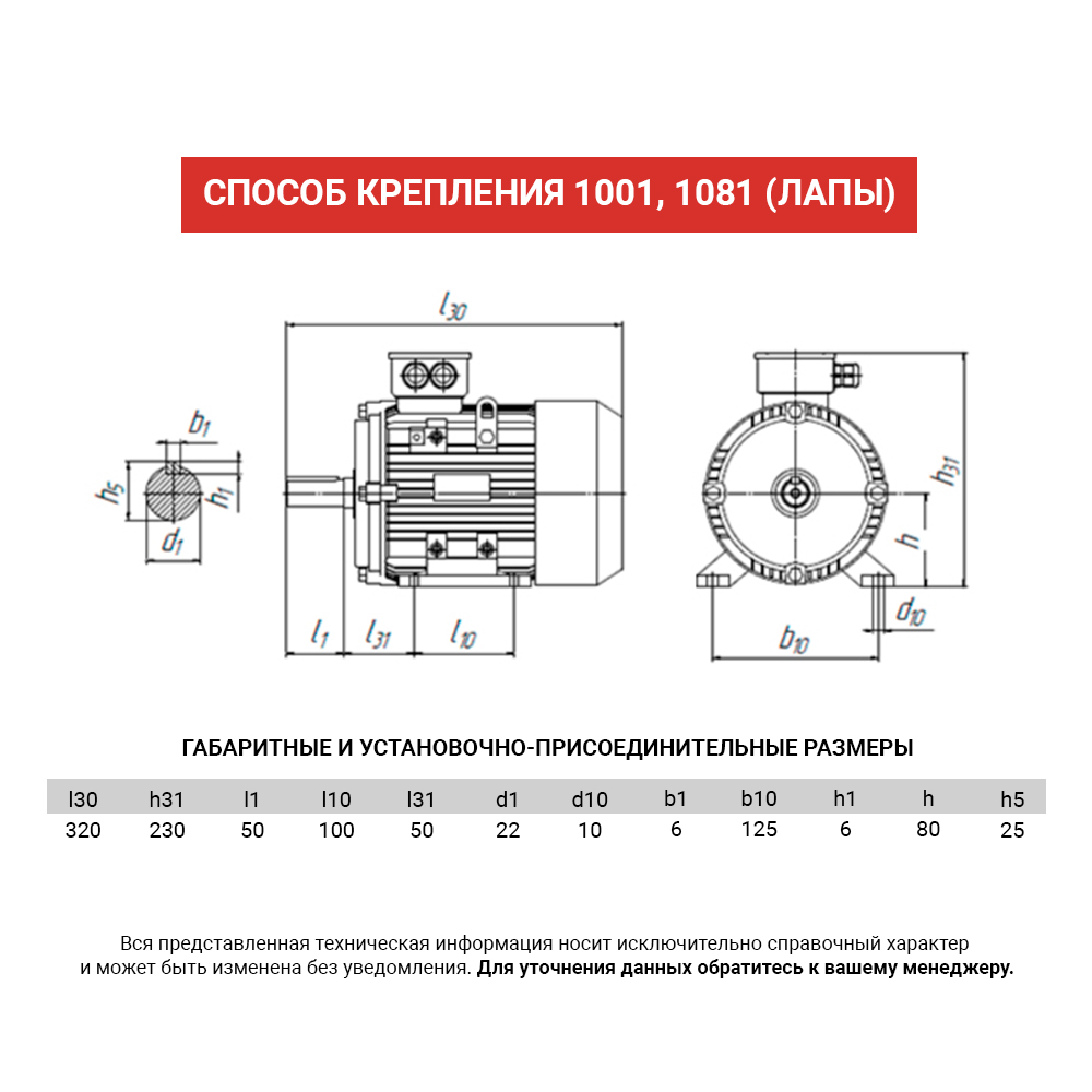 АИР 80А4 (1,1 кВт)